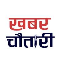 Khabar Chautari-Harpal Updated icon