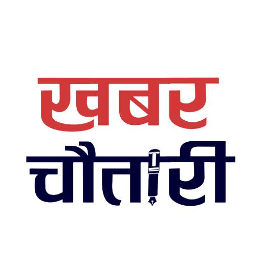 Khabar Chautari-Harpal Updated 2.0.2