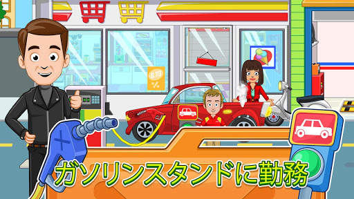 My Town : Cars カー （洗車、修理、運転） screenshot 9