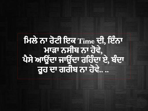 Punjabi Images 2020 screenshot 3