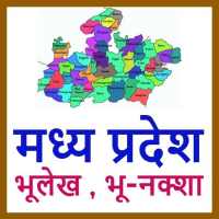 MP Bhulekh, Bhuabhilekh 2020