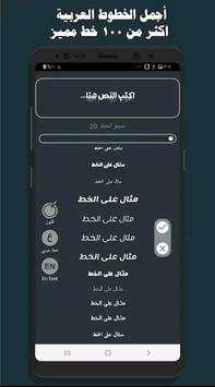 Professional designer - write on photos screenshot 2