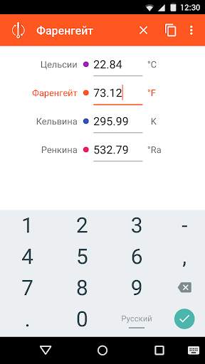 Конвертер температур скриншот 2