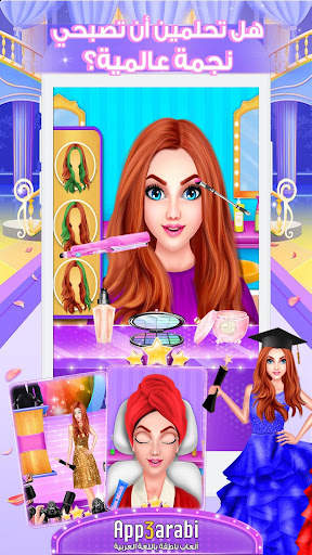 Dream Work Game: Princess Girl screenshot 3