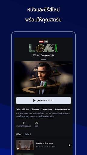 Disney  Hotstar screenshot 7