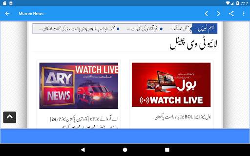 Murree News screenshot 10