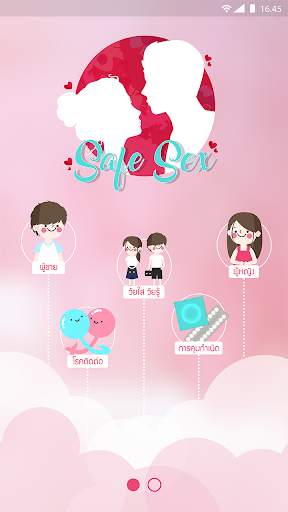 Sexual Health скриншот 1