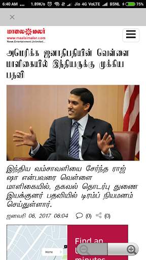 Tamil News Papers, ePapers and Videos screenshot 9
