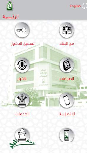 AMIN SIB Mobile screenshot 1