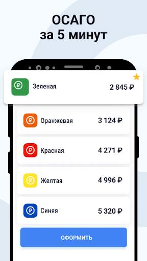 Штрафы ГИБДД официальные ОСАГО скриншот 3