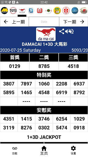 Live 4D Results Check 4D (Magnum & Toto) screenshot 3