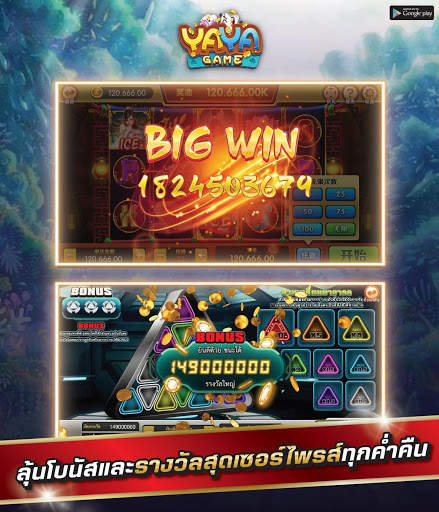 YaYa Game screenshot 3