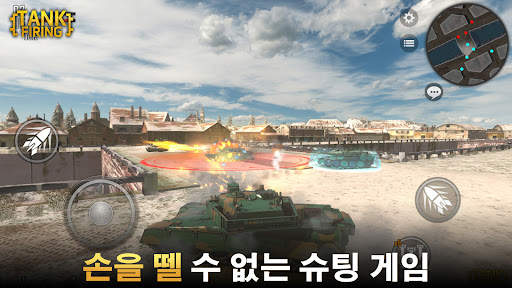 탱크 발사 screenshot 4