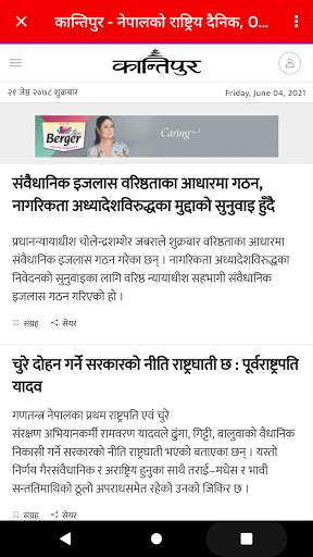 Nepali News: Nepali Newspaper screenshot 18