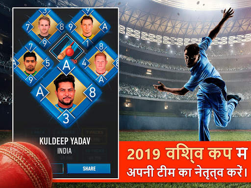 Real Cricket World Cup 2019 स्क्रीनशॉट 8