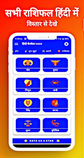 Hindi Calendar 2025 Panchang screenshot 4