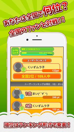 キスマイクイズ村 for Kis-My-Ft2 screenshot 3