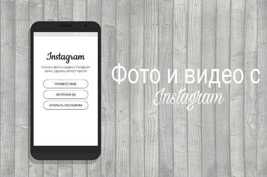 Download Instagram screenshot 1