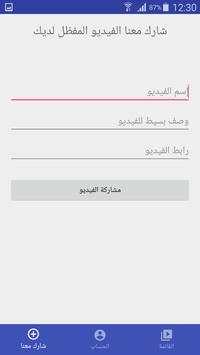 Swi9a screenshot 3