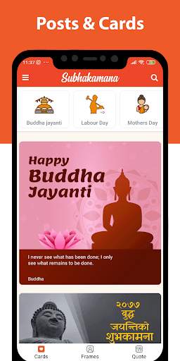 Subhakamana- Nepali eCards & Wishes screenshot 1