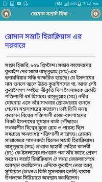 ইসলামিক শিক্ষামূলক হাদিস скриншот 3