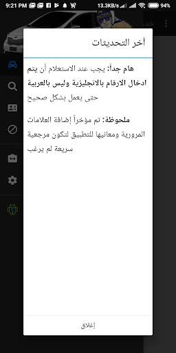 Egypt Traffic Cars and Driving Licences Tickets screenshot 2