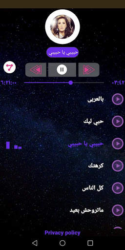 لطيفة 2020 بدون نت screenshot 4
