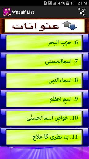Wazaif  Darood Collection screenshot 2