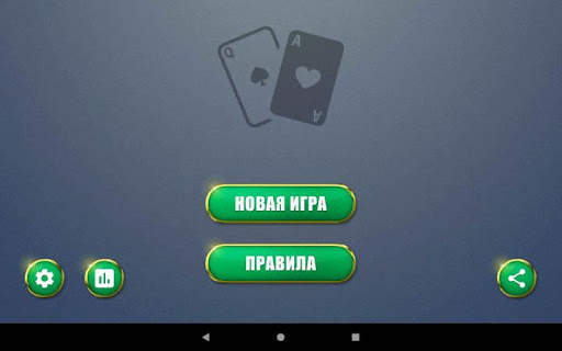 Червы карточная игра 7 تصوير الشاشة