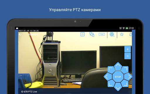 SecurOS Mobile 9 скриншот 10