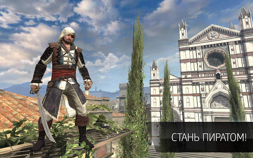 Assassin’s Creed Идентификация скриншот 9