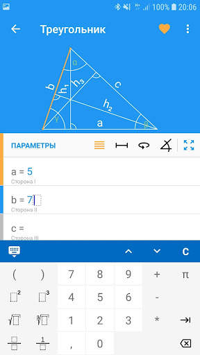 Геометрия PRO скриншот 4