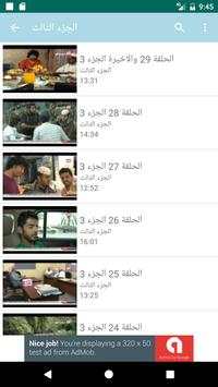 شباب البومب 7 6 تصوير الشاشة