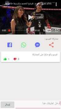 Swi9a screenshot 5