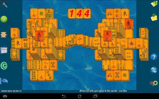 Mahjongg Solitaire screenshot 20