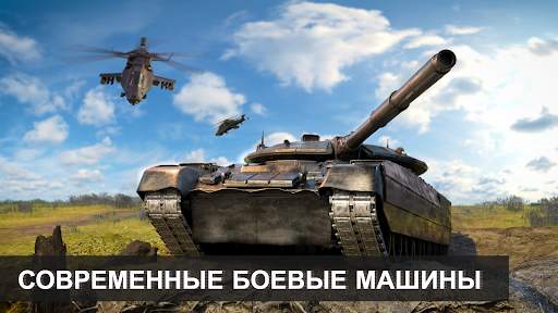 Massive Warfare: Танк Тандер скриншот 3