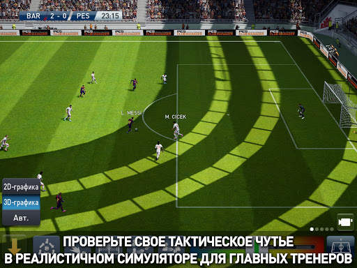 PES CLUB MANAGER скриншот 9