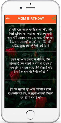 Mom Birthday Shayari screenshot 2