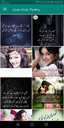 Offline Urdu Poetry screenshot 3