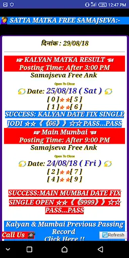 SATTA MATKA RESULT screenshot 3