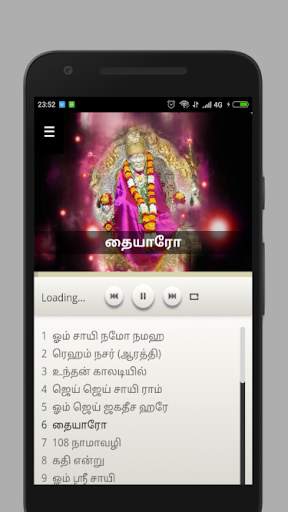 சாயி பாபா தமிழ் இசை - Shirdi Sai Baba Tamil Songs screenshot 4