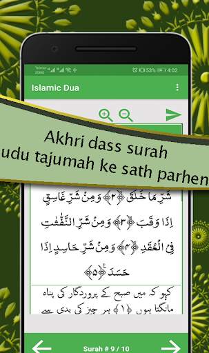 Islamic Dua (Urdu , English) screenshot 4