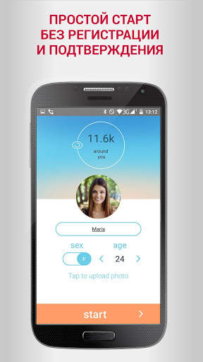Look Around Messenger скриншот 1