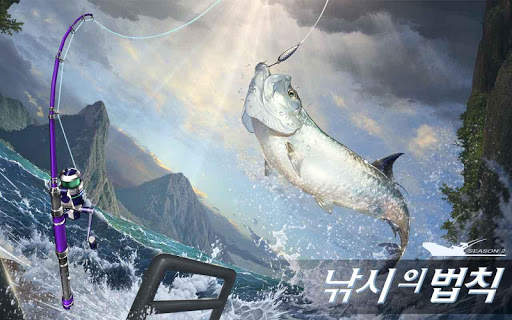 낚시의법칙: 도시어부 들의 바다낚시 게임 screenshot 5