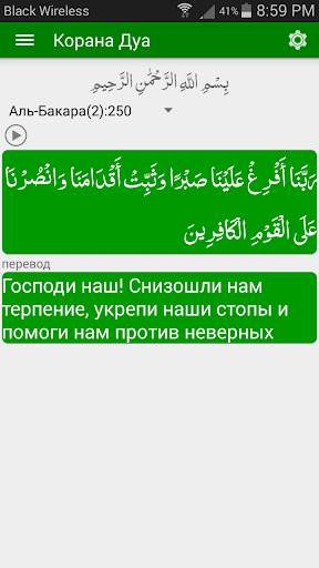 Исламский календарь скриншот 5