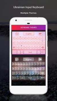 Ukrainian Input Keyboard 1 تصوير الشاشة