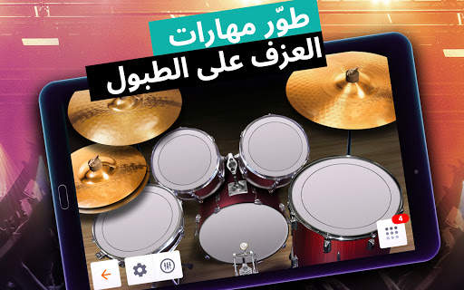 الحقيقي طبل 3 تصوير الشاشة