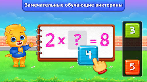 Математика игры на умножение скриншот 2