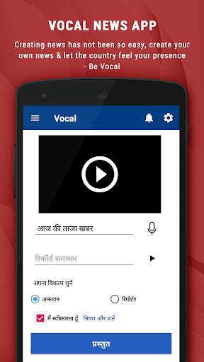Be Vocal - Local News screenshot 6