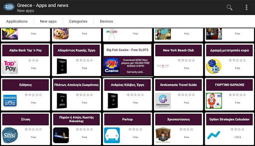 Greek apps and games screenshot 5